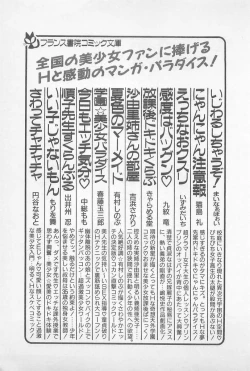 Page 221 of Ganbare Minako Sensei!