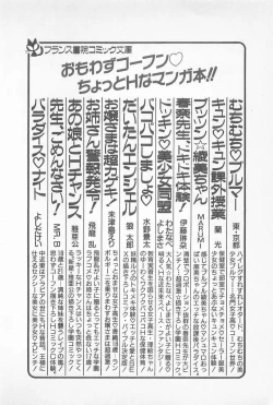 Page 222 of Ganbare Minako Sensei!