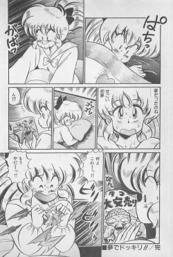 Page 24 of Ganbare Minako Sensei!
