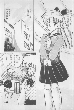 Page 26 of Ganbare Minako Sensei!