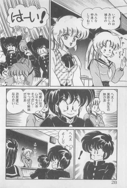 Page 28 of Ganbare Minako Sensei!