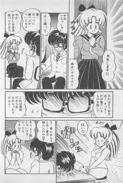 Page 34 of Ganbare Minako Sensei!