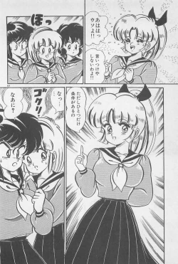 Page 64 of Ganbare Minako Sensei!