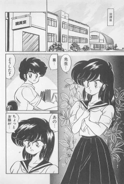 Page 68 of Ganbare Minako Sensei!