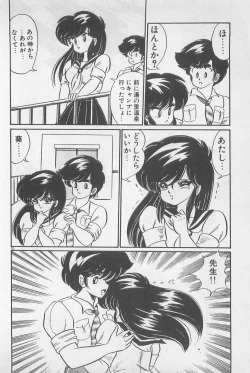 Page 70 of Ganbare Minako Sensei!