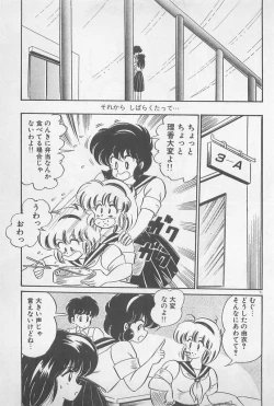Page 71 of Ganbare Minako Sensei!