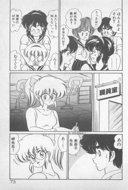 Page 73 of Ganbare Minako Sensei!