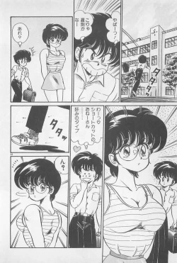 Page 84 of Ganbare Minako Sensei!