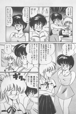 Page 87 of Ganbare Minako Sensei!