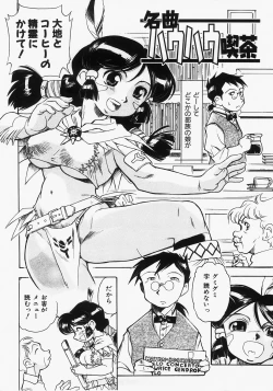 Page 112 of Dokimeki Jikanwari