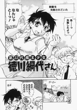 Page 136 of Dokimeki Jikanwari