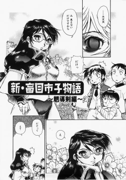 Page 170 of Dokimeki Jikanwari