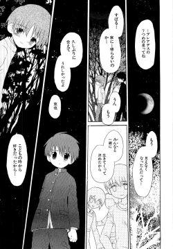 Page 123 of Kasou Taion o Dakishimete - A Virtual Temperature is Embraced Closely.
