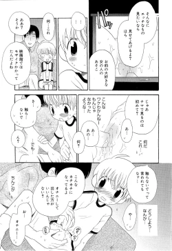 Page 31 of Kasou Taion o Dakishimete - A Virtual Temperature is Embraced Closely.