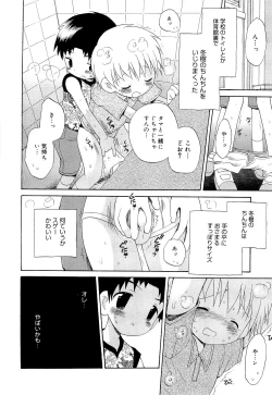 Page 46 of Kasou Taion o Dakishimete - A Virtual Temperature is Embraced Closely.