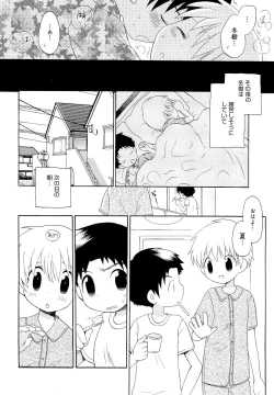 Page 54 of Kasou Taion o Dakishimete - A Virtual Temperature is Embraced Closely.