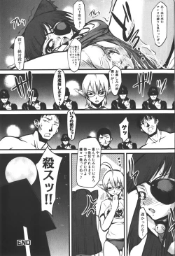 Page 179 of Nakadashi Shinaide