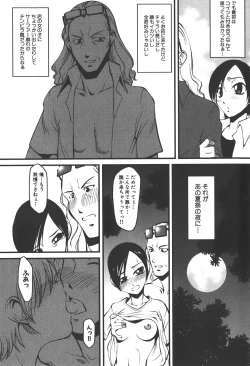 Page 49 of Nakadashi Shinaide
