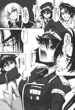 Page 71 of Nakadashi Shinaide