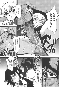 Page 82 of Nakadashi Shinaide