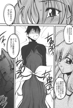 Page 87 of Nakadashi Shinaide