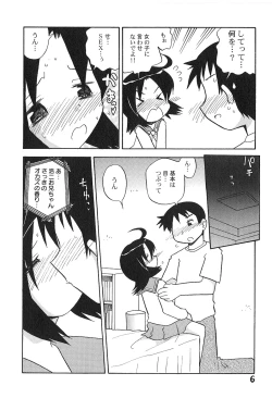 Page 10 of Shoujo wa Iretagari