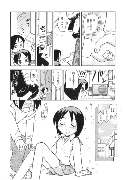 Page 138 of Shoujo wa Iretagari