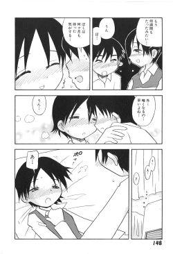 Page 152 of Shoujo wa Iretagari