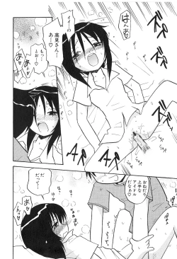 Page 36 of Shoujo wa Iretagari