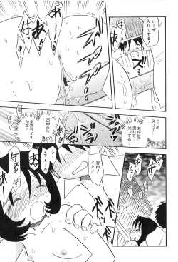 Page 43 of Shoujo wa Iretagari