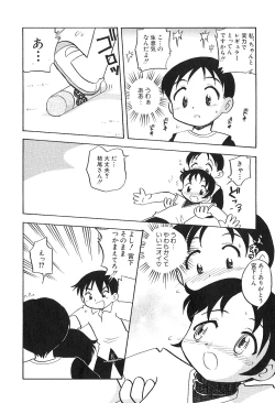 Page 58 of Shoujo wa Iretagari