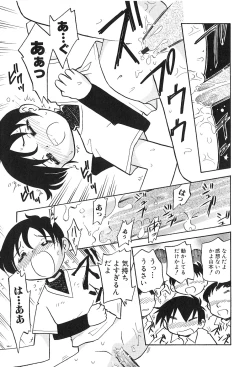 Page 63 of Shoujo wa Iretagari