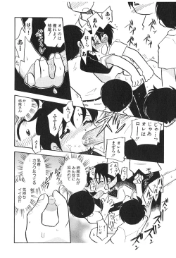 Page 64 of Shoujo wa Iretagari