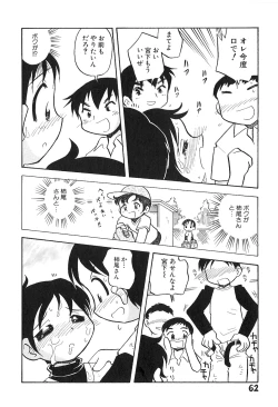 Page 66 of Shoujo wa Iretagari