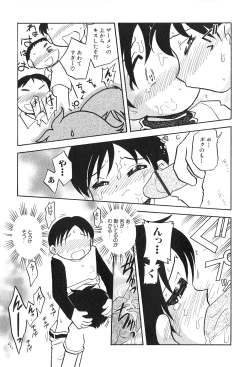 Page 67 of Shoujo wa Iretagari