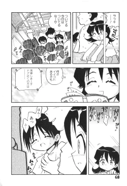 Page 72 of Shoujo wa Iretagari