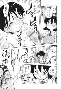 Page 75 of Shoujo wa Iretagari