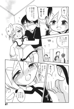 Page 91 of Shoujo wa Iretagari