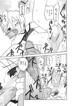 Page 97 of Shoujo wa Iretagari