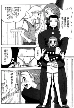 Page 102 of Imouto no Hiasobi