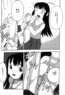 Page 12 of Imouto no Hiasobi