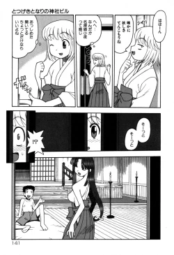 Page 143 of Imouto no Hiasobi
