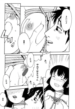 Page 14 of Imouto no Hiasobi