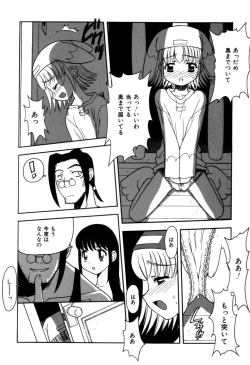 Page 162 of Imouto no Hiasobi