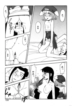 Page 171 of Imouto no Hiasobi