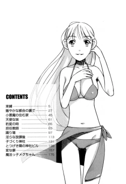Page 181 of Imouto no Hiasobi