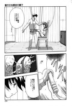 Page 31 of Imouto no Hiasobi