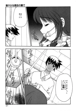 Page 33 of Imouto no Hiasobi
