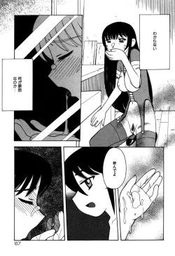 Page 69 of Imouto no Hiasobi