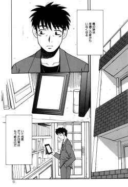 Page 7 of Imouto no Hiasobi